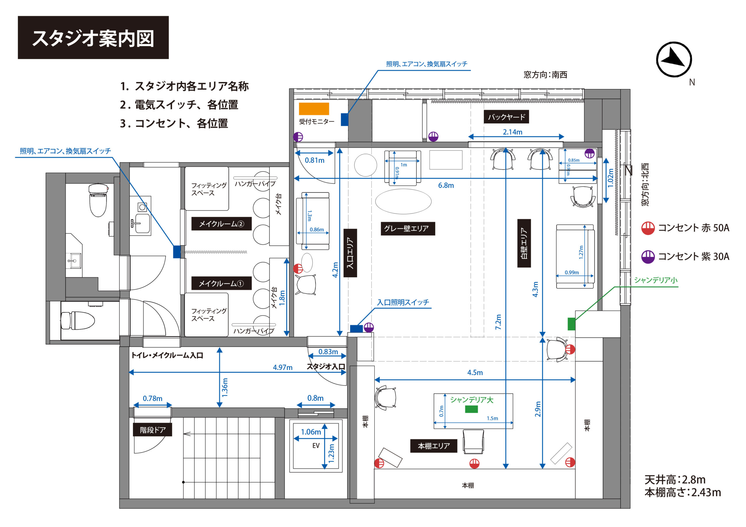 撮影スタジオ図面